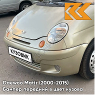 Бампер передний в цвет кузова Daewoo Matiz (2000-2015) 60U - BRIGHTON GOLD - Золотой