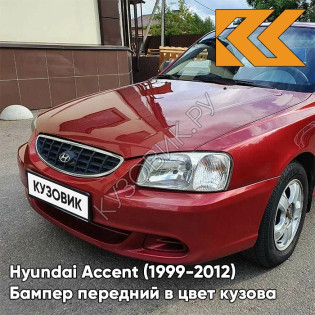 Бампер передний в цвет кузова Hyundai Accent (1999-2012) R01 - RED, MALINA - Красный