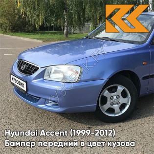 Бампер передний в цвет кузова Hyundai Accent (1999-2012) V01 - SINEE NEBO - Синий