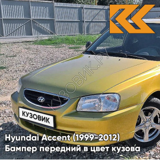 Бампер передний в цвет кузова Hyundai Accent (1999-2012) Y01 - GOLD - Золотой