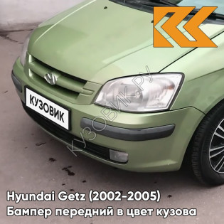 Бампер передний в цвет кузова Hyundai Getz (2002-2005) дорестайлинг G8 - Light Green - Салатовый