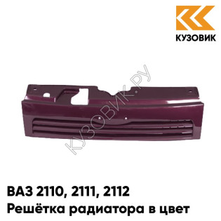 Решетка радиатора в цвет кузова ВАЗ 2110 2111 2112 116 - Коралл - Красный