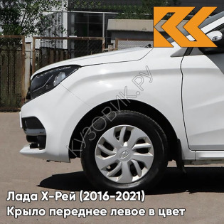 Крыло переднее левое в цвет кузова Лада Х-Рей (2016-2021)  221 - ЛЕДНИКОВЫЙ - Белый