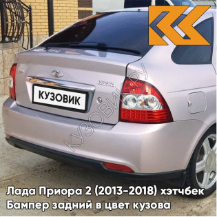 Бампер задний в цвет кузова Лада Приора 2 (2013-2018) хэтчбек 257 - Звёздная пыль - Светло-розовый